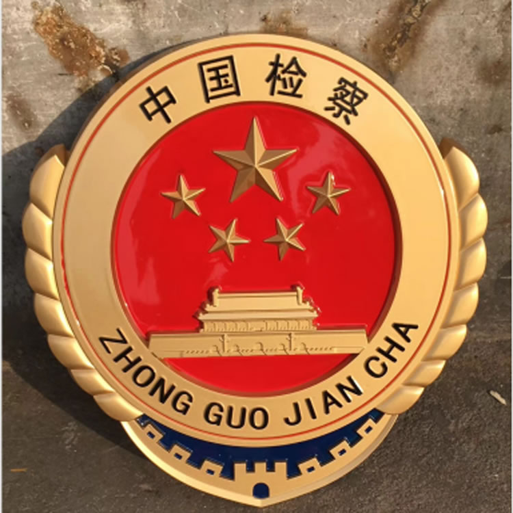 湖南检察院徽章