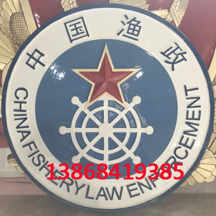湖南中国渔政徽