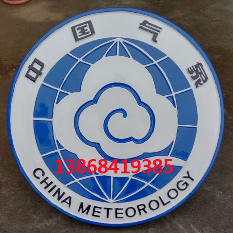 湖南中国气象徽