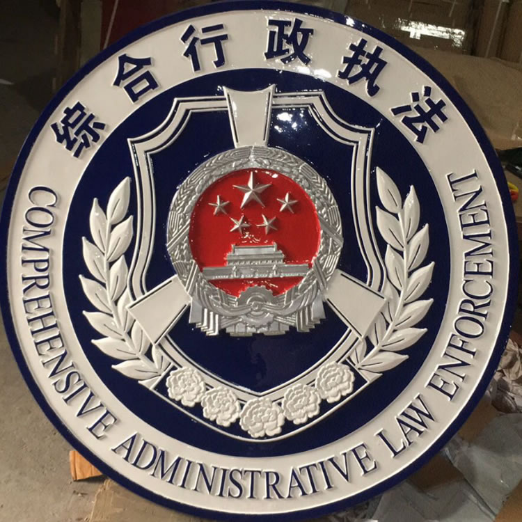 湖南综合行政执法徽