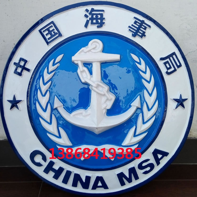 湖南中国海事局徽章