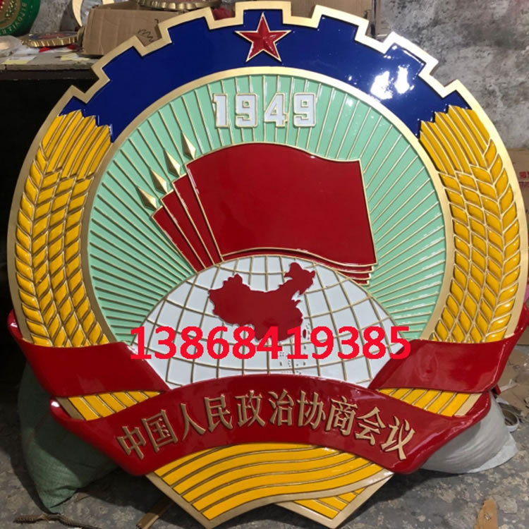 湖南政协徽章