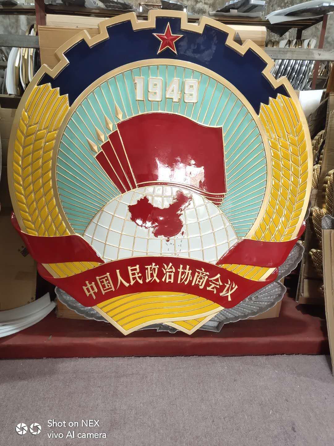 湖南1米政协徽