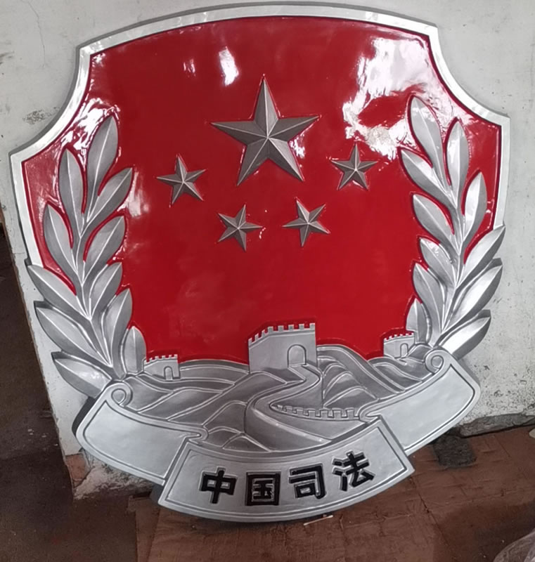 湖南司法徽章