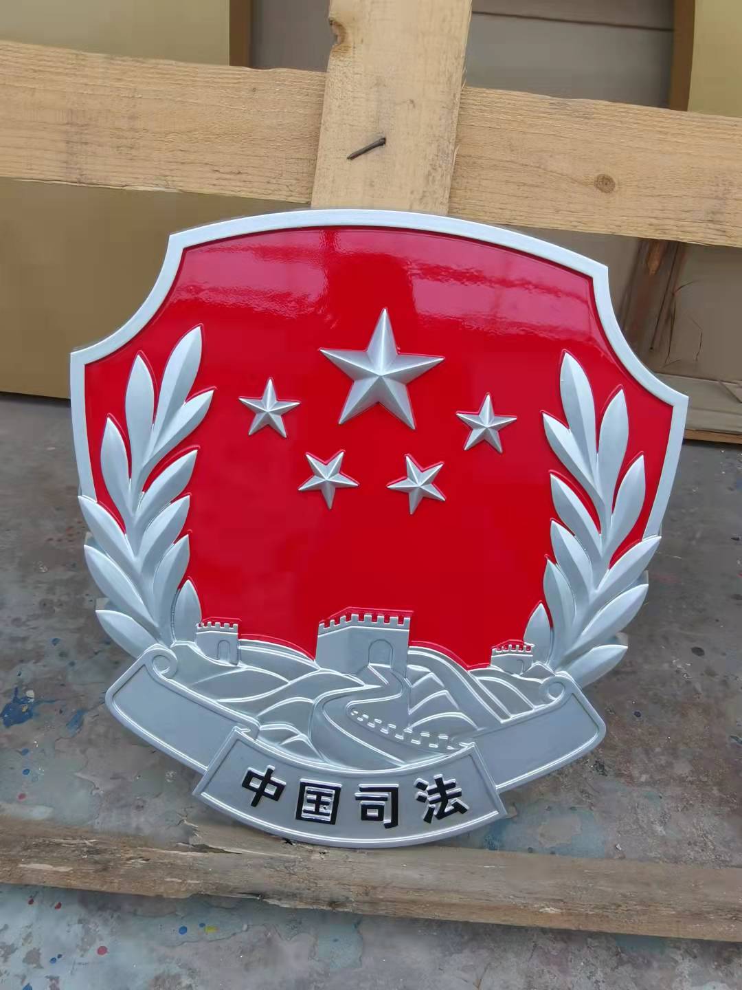 湖南70司法徽订制