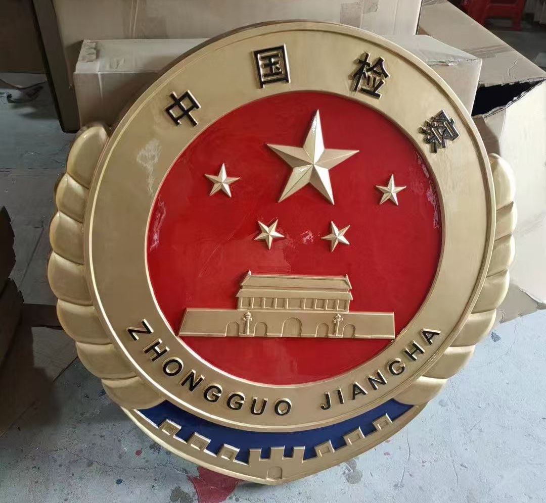 湖南新式检察院徽制作厂家