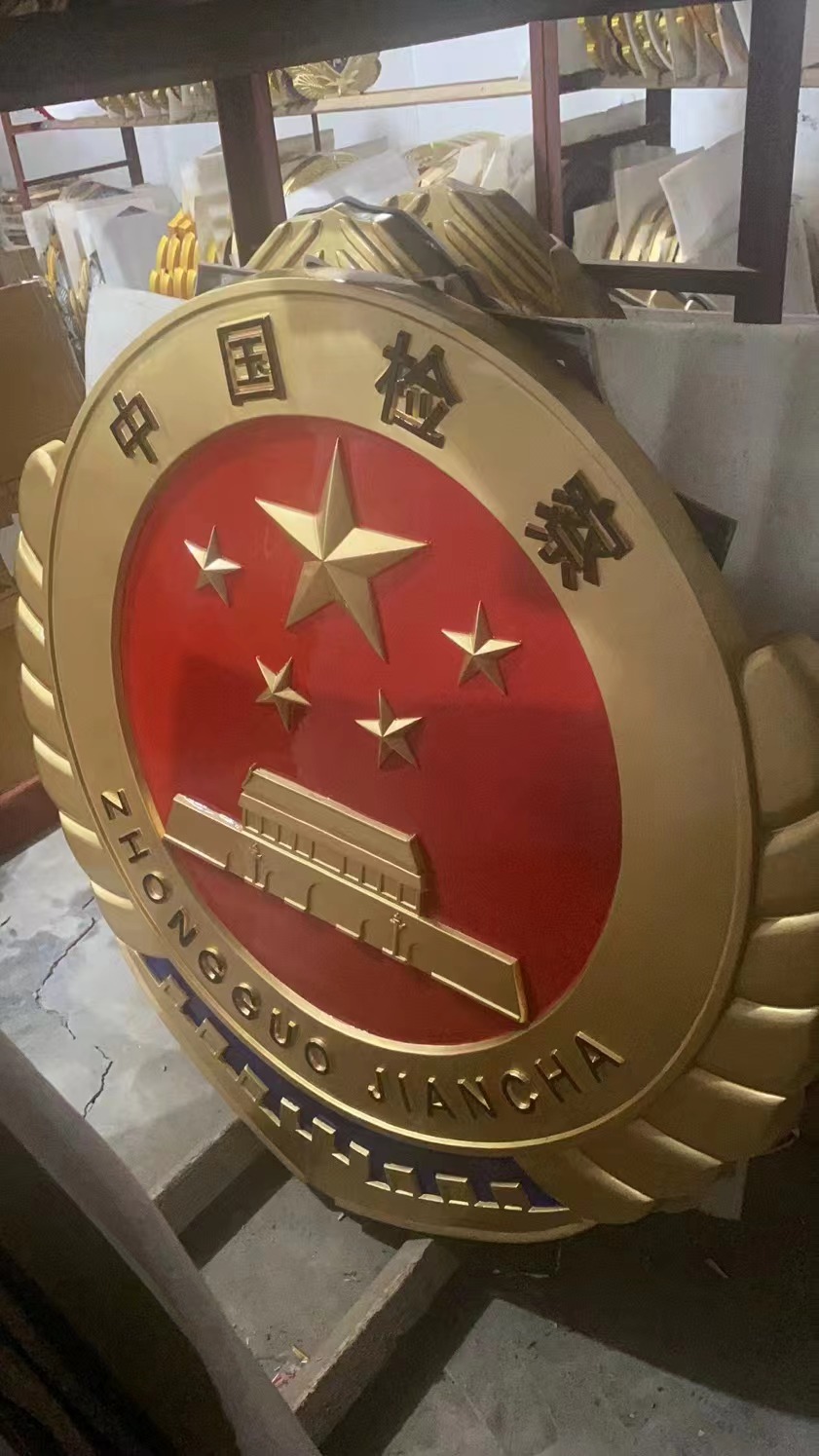 湖南检察院徽章